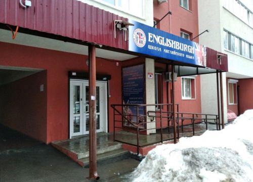 +79179710544 звонок из Курсы иностранных языков Englishburgh