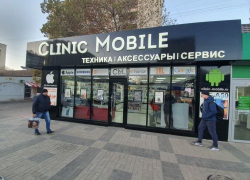 +79180000025 звонок из Clinic Mobile