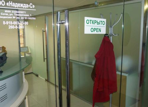 +79180032390 звонок из Надежда-С