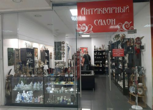+79180050140 звонок из Антикварный салон