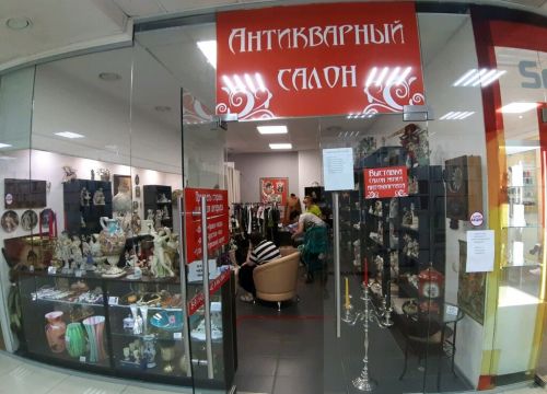 +79180050140 звонок из Антикварный салон
