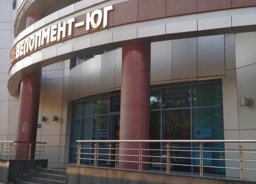 +79180101009 звонок из Девелопмент-Юг