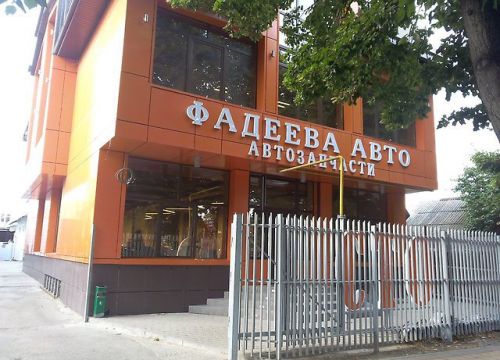 +79180123453 звонок из Фадеева-Авто