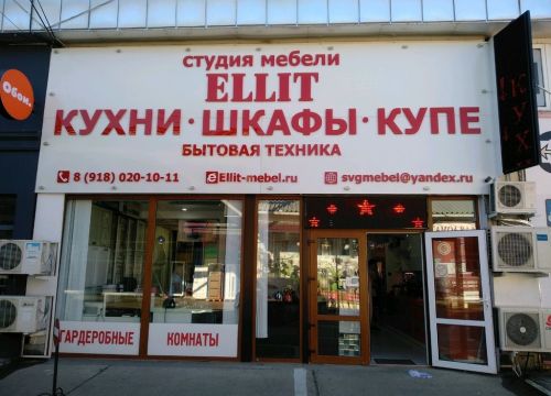 +79180201011 звонок из Ellit
