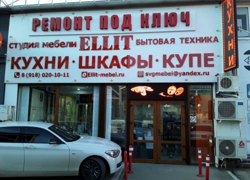 +79180201011 звонок из Ellit