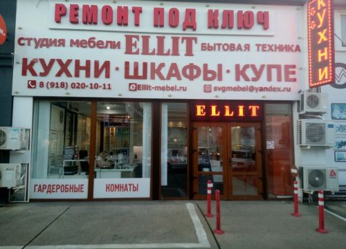 +79180201011 звонок из Ellit