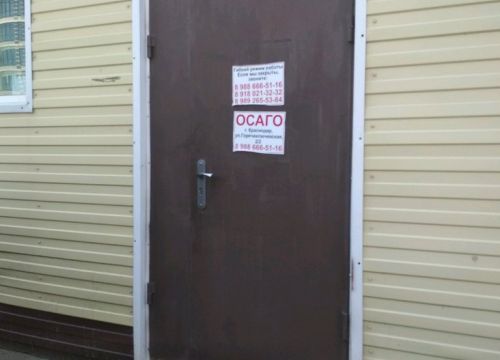 +79180213232 звонок из Автострахование