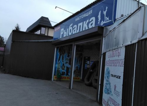 +79180333933 звонок из Настоящая Рыбалка