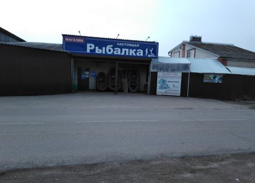 +79180333933 звонок из Настоящая Рыбалка