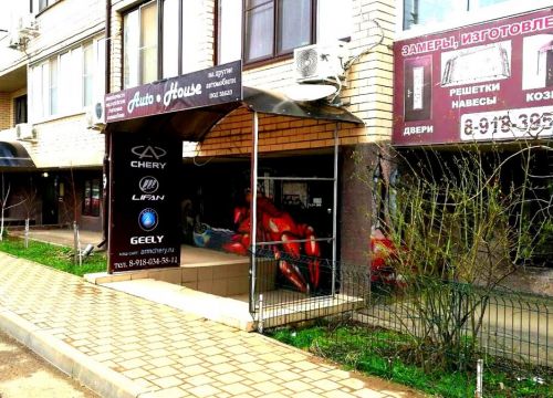 +79180345811 звонок из AutoHouse