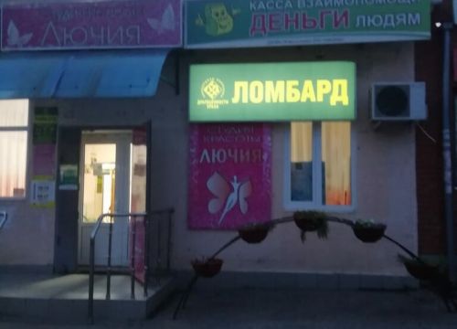 +79180640017 звонок из Драгоценности Урала