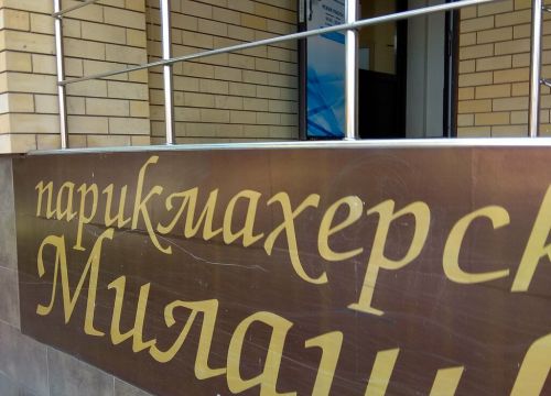 +79180661104 звонок из Евро-Дент