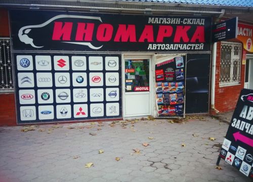 +79180661602 звонок из Иномарка