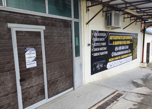 +79180662801 звонок из SV-auto