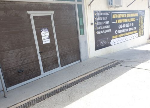 +79180662801 звонок из SV-auto