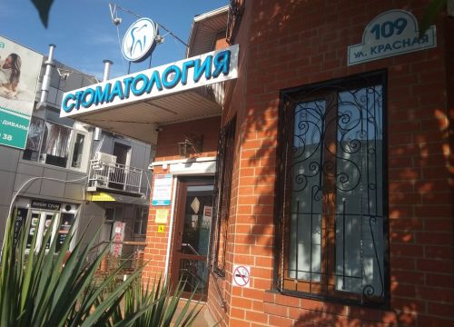 +79180700003 звонок из Дентал-Люкс