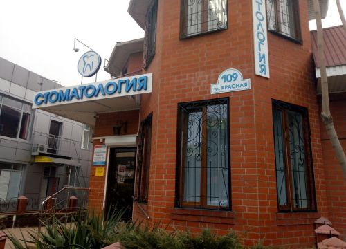 +79180700003 звонок из Дентал-Люкс