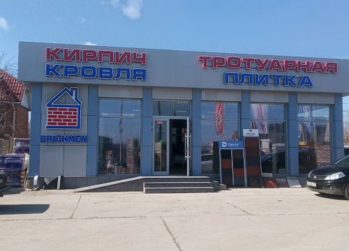 +79180710088 звонок из Brickmen