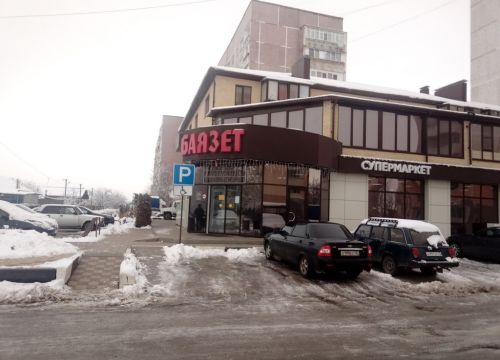 +79180722636 звонок из Баязет