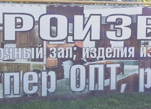 +79180770489 звонок из Мебель