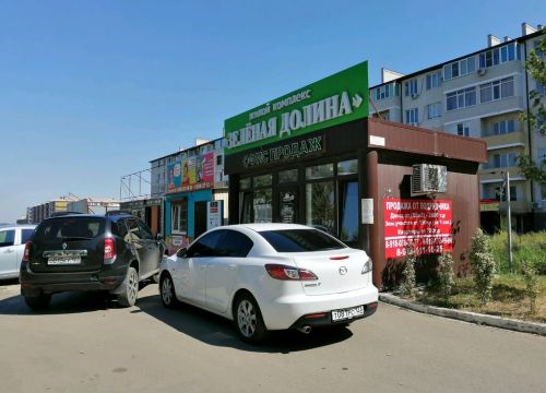 +79180883777 звонок из Южная долина