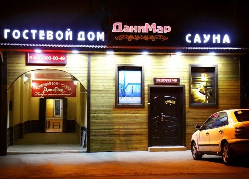 +79180900999 звонок из Данимар