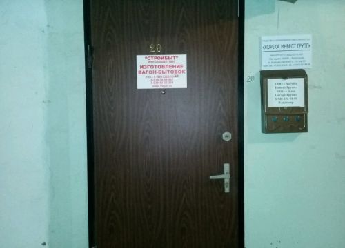 +79180902040 звонок из Стройбыт