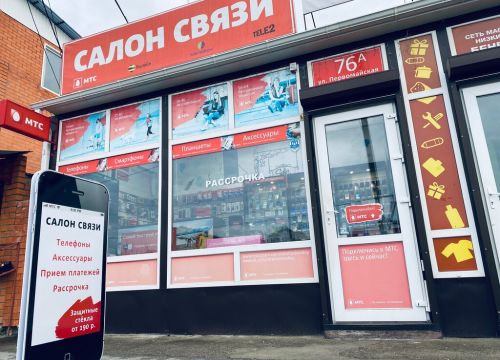 +79180977888 звонок из Салон Связи