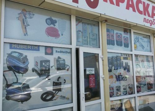 +79181015252 звонок из Автокраска подбор