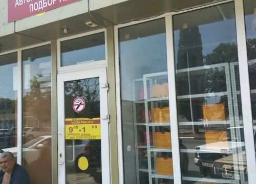 +79181015252 звонок из Автокраска подбор