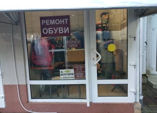 +79181021581 звонок из Ремонт обуви