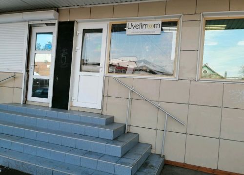 +79181252514 звонок из Uvelirroom