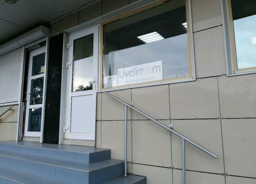 +79181252514 звонок из Uvelirroom