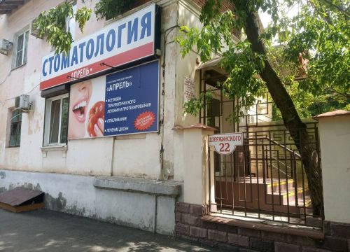 +79181492228 звонок из Апрель