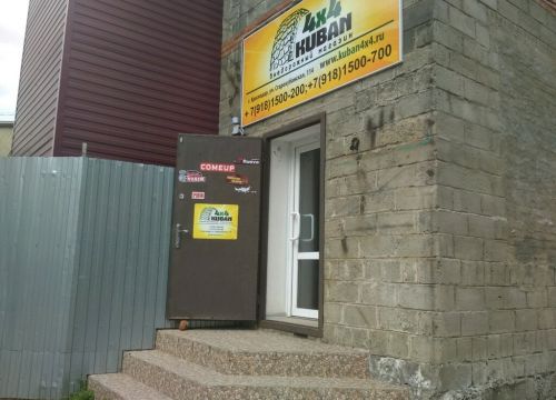 +79181500200 звонок из Kuban 4x4