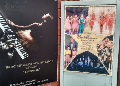 +79181522715 звонок из Студия танца ВыЯвление