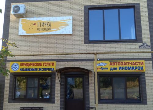 +79181601001 звонок из Автодрайв