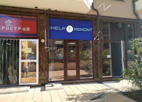 +79182000933 звонок из Ihelp Remont