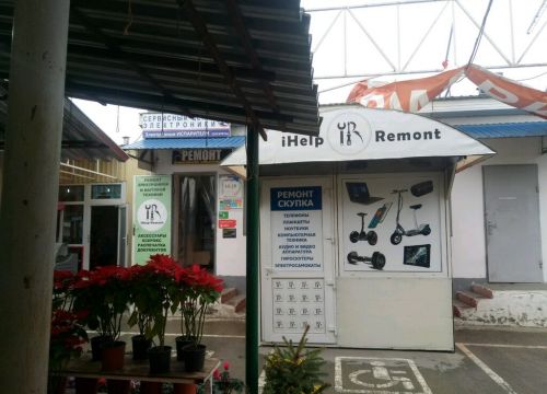 +79182000933 звонок из Ihelp Remont