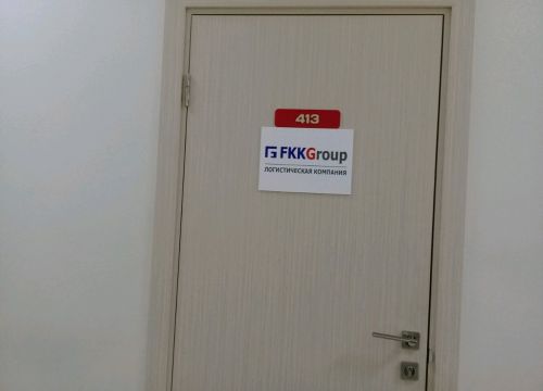 +79182121616 звонок из FKKGroup