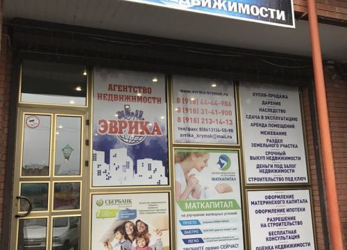 +79182131413 звонок из Эврика