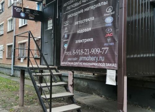 +79182190977 звонок из AutoHouse