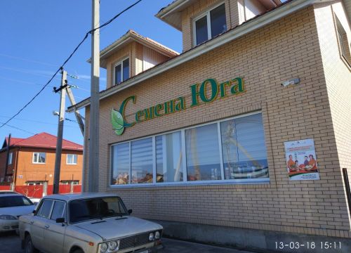 +79182191288 звонок из Семена Юга