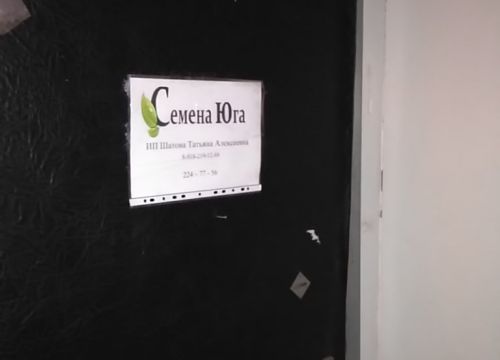 +79182191288 звонок из Семена Юга