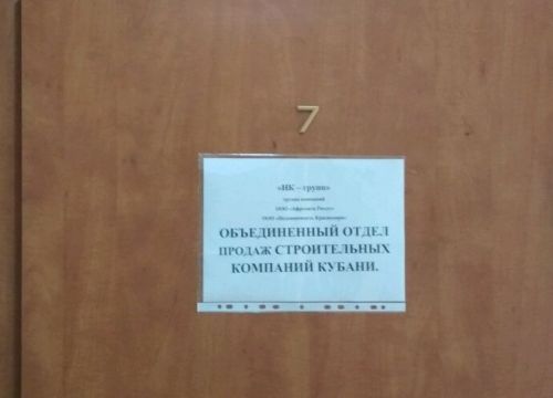 +79182191918 звонок из Недвижимость Краснодара