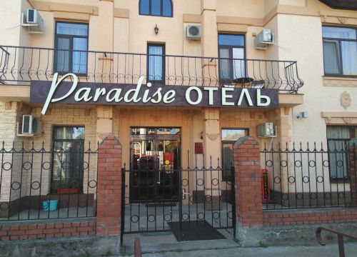 +79182237989 звонок из Парадиз