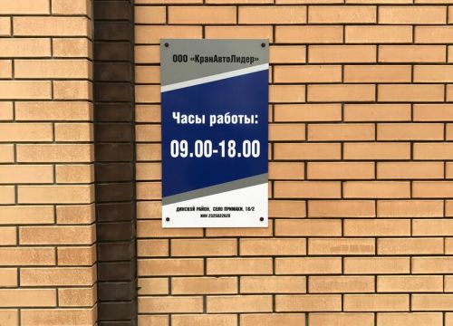 +79182502525 звонок из КранАвтоЛидер