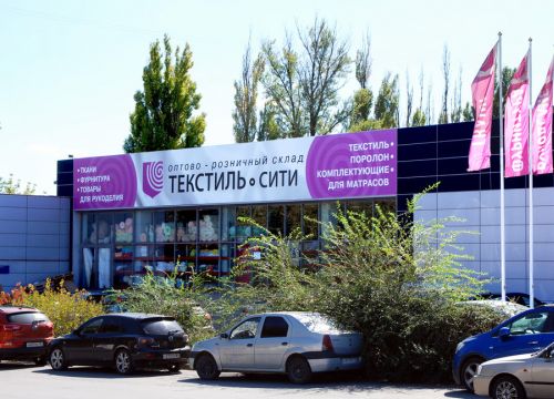 +79182730095 звонок из Текстиль-Сити