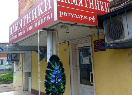 +79182792792 звонок из Ритуалум