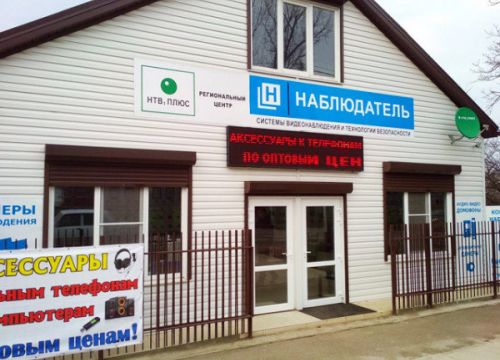 +79182990877 звонок из Наблюдатель